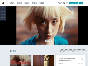 케이티 회사소개 국문					 					 인증 화면